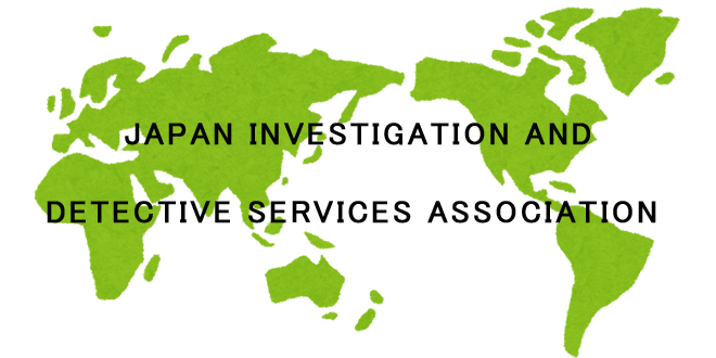 Japan Investigation and Detective Services Association