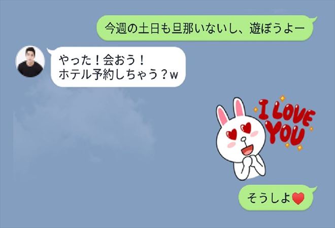 メール履歴から不倫が判明｜不倫対策