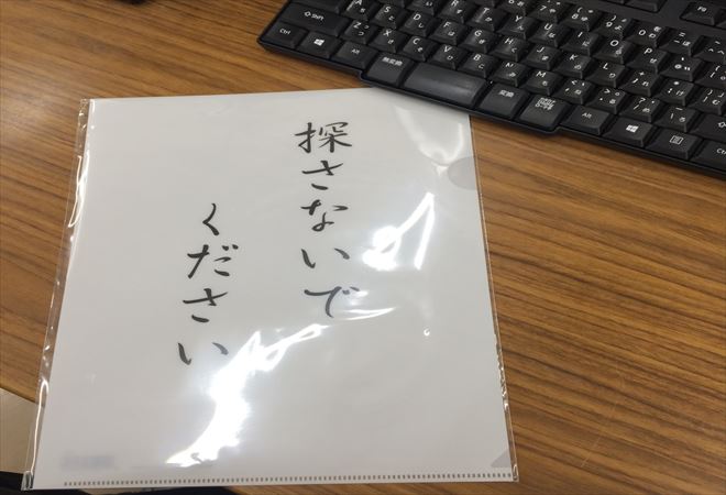 失踪した部下の家の張り込み調査