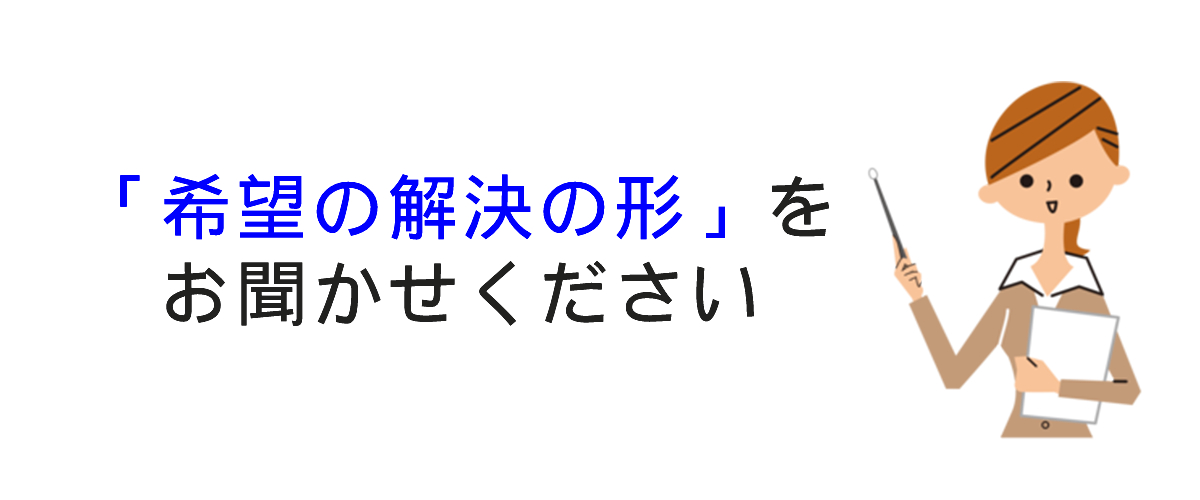 問題解決に必要な調査