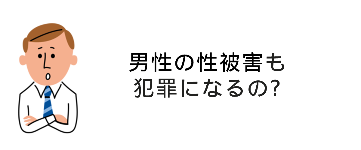 強制性交等罪