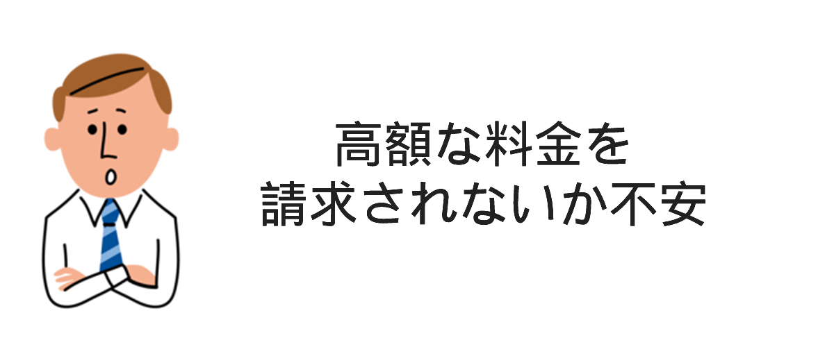 浮気離婚の為に証拠収集調査の料金費用