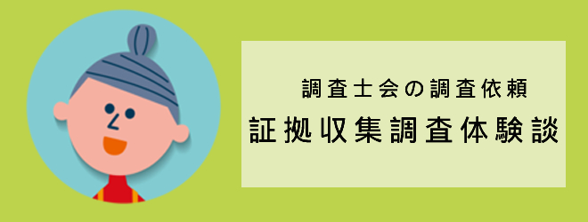 浮気の小現場を追跡