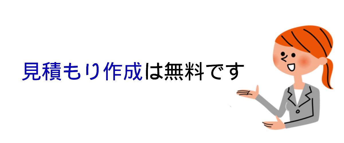 人探し費用の料金費用