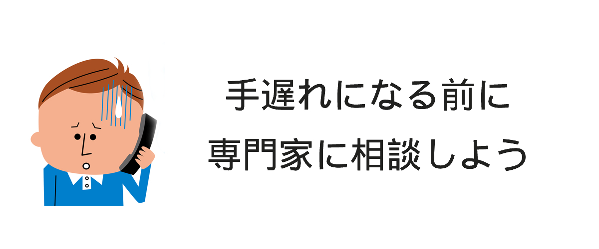 ネット・ストーカー被害