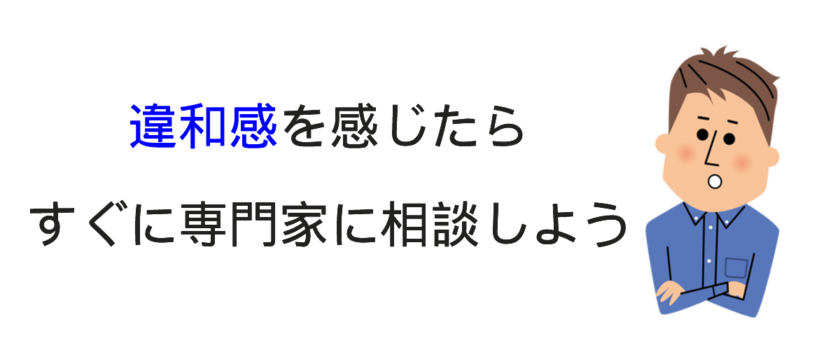 盗聴発見調査の料金費用