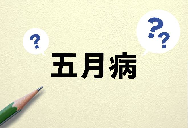 五月病なんて甘え？──上司のハラスメントに追い詰められている|20代男性からの調査相談