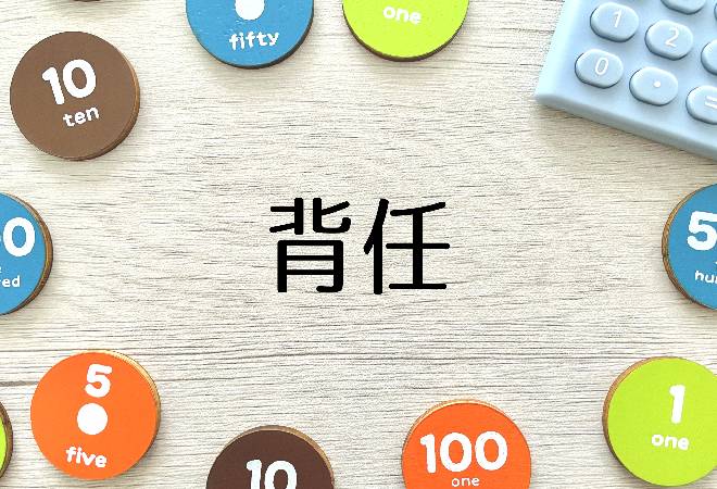 突然、社員が背任行為をしていたと発覚…｜探偵利用事例