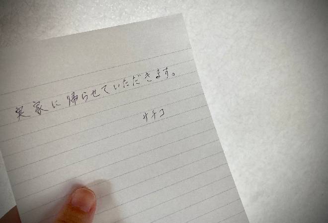 夫が子どもを連れて実家に帰ってしまった｜探偵利用事例