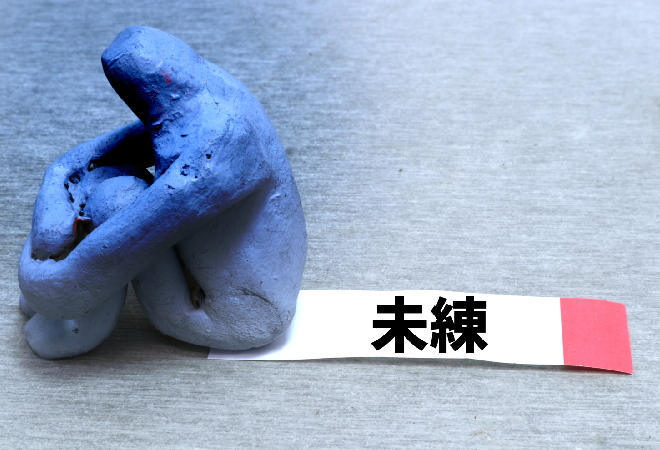 好きな人をどうしても忘れられない…好きな人を忘れる方法と探偵利用事例