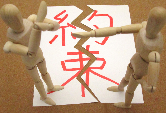 50万円を口約束で貸しているが返金されず連絡もつかない｜探偵利用事例