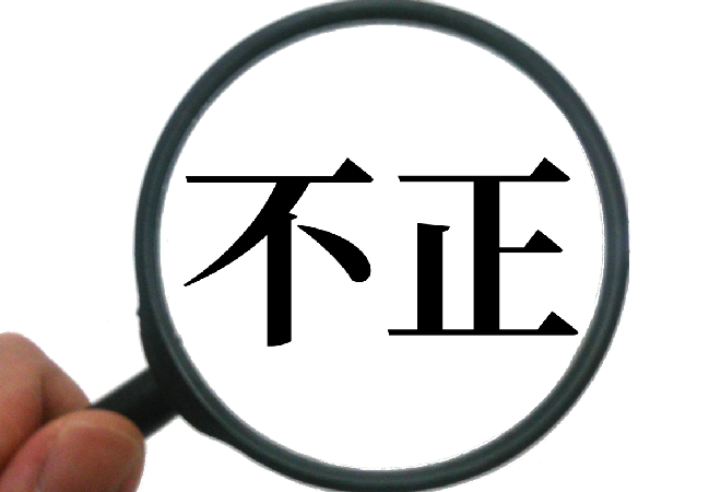 下請けの対応に不安…｜40代男性・中小企業の発注担当者からの調査相談