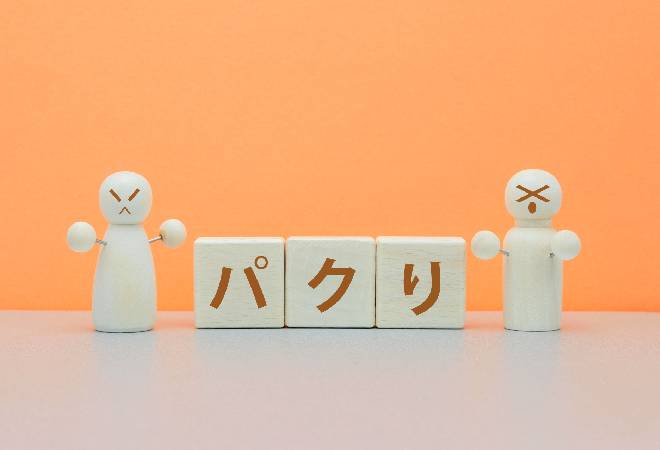 自分の作品を盗作された…｜探偵利用事例