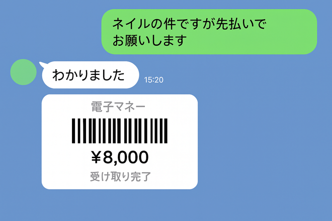 予約が入っていないのにお客様が来店？スタッフの不審な動きに疑念が募る