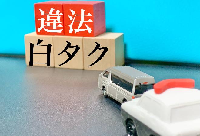 最近駅前でよく見かける車は違法白タク？｜探偵利用事例