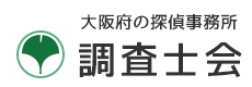 大阪府の探偵事務所調査士会