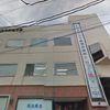 沖縄