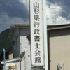 山梨